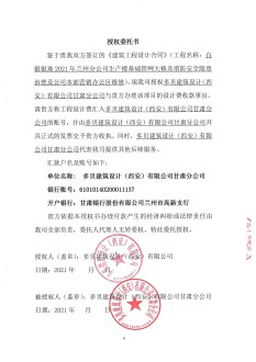 公司生产楼基础管网维修